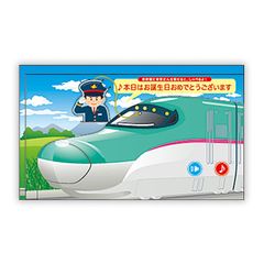 【特価セール】新幹線 バースデーカード オルゴールカード E5系 ホールマーク はやぶさ 815028 マルチカラー