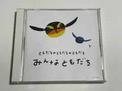 2024年最新】みんなともだち中川ひろたかの人気アイテム - メルカリ