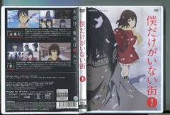 Amazon.co.jp: 僕だけがいない街 コンプリート DVD-BOX2 (7-12話