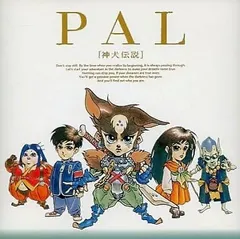 PlayStation - 【PSソフト】PAL神犬伝説 楽天市場】【PS】 PAL 神犬伝説 【中古】プレイステーション