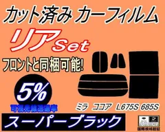 2024年最新】ダイハツ ミラココア l675sの人気アイテム - メルカリ