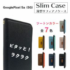 Google Pixel 5a 5G スマホケース サフィアノ 手帳型ケース 手帳型 スタンド ストラップホール スリム マグネット カード 上品 送料無料