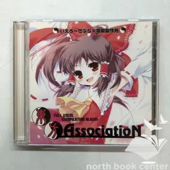 2025年最新】東方ASSOCIATIONの人気アイテム - メルカリ
