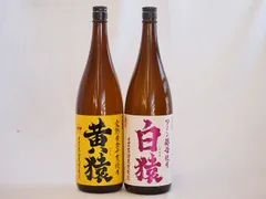 【1000本限定】イエローモンキー 黄猿 コラボ焼酎 限定ゴールドボトル 2025年最新】黄猿 焼酎の人気アイテム - メルカリ