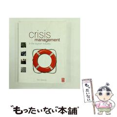 中古】 日本は天皇の祈りに守られている / 松浦 光修 / 致知出版
