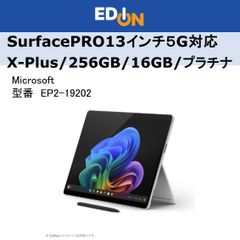 エディオン公式　新品！！【04172】マイクロソフト SurfacePro(第11世代)　5G対応モデル/XPlus/16/256/Office2024搭載［プラチナ］EP2-19202
