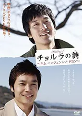 【中古】 素顔のキム・ミンジュンII～2008ファンミーティング　イン　東京～/ＤＶＤ/KSVP-28105 Amazon.co.jp: 素顔のキム・ミンジュンII~2008