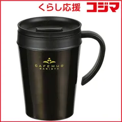 【 新品 未開封 】 パール金属 カフェマグバリスタ 真空蓋付マグカップ４００（ブラック） ブラック HB-3988 未使用 送料無料