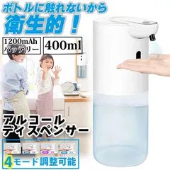 アルコールディスペンサー400ml usb充電式4階段壁掛け0.25s反応非接触のサムネイル