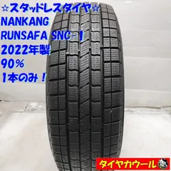 値下げ！2019年製スタッドレス BS 215/70R15
