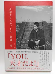 2025年最新】錦織一清の人気アイテム - メルカリ