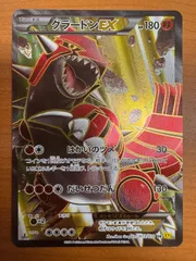 2026年最新】グラードンEX 073/070の人気アイテム - メルカリ