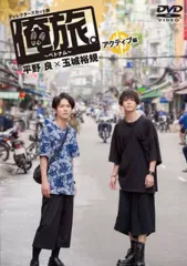 2026年最新】平野良の人気アイテム - メルカリ