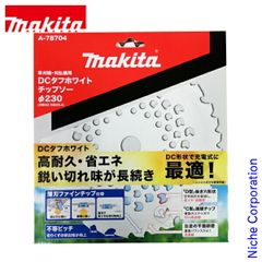 【新品】 マキタ DCタフホワイトチップソー 230mm (A-78704)