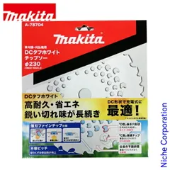 【新品】 マキタ DCタフホワイトチップソー 230mm (A-78704)のサムネイル