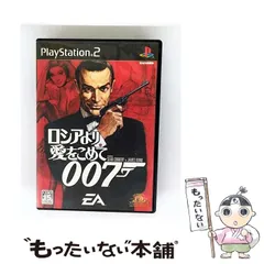 【中古】 007 ロシアより愛をこめて [PS2] / エレクトロニック・アーツ