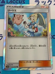 2025年最新】ポケモンカード リーリエ trの人気アイテム - メルカリ