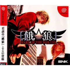 SNK - 餓狼 MARK OF THE WOLVES ドリームキャストソフト Amazon | 餓狼 MARK OF THE WOLVES | ゲームソフト
