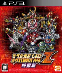 PS3-第3次スーパーロボット大戦Z 時獄篇