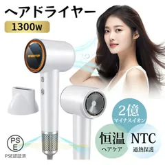 ドライヤー 大風量 速乾 ヘアドライヤー 2億マイナスイオン 1300W 恒温ヘアケア 静音 ブラシレスモーター 高速11万回転/分 24m/s 強力パワー 乾燥時間短縮 NTC過熱保護 温冷自動切り替え 磁吸ノズル コンパクト 静電気抑制 家庭&ヘアサロン