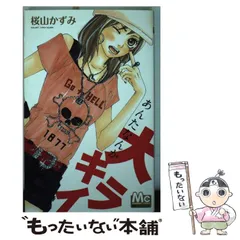 2025年最新】ありた_かずみの人気アイテム - メルカリ 