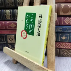 司馬遼太郎　直筆色紙「雪中千古の心」木製フレーム入り 司馬遼太郎 直筆色紙「雪中千古の心」木製フレーム入り