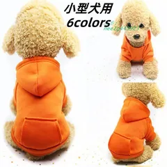 2025年最新】COLORS犬服の人気アイテム - メルカリ