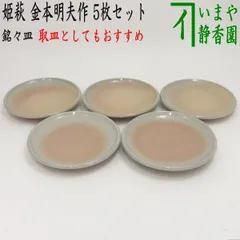 2025年最新】茶懐石道具の人気アイテム - メルカリ