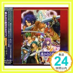 2026年最新】遙かなる時空 弁慶の人気アイテム - メルカリ