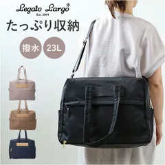 ☆ Legato Largo 撥水ナイロン 2WAY ボストンバッグ LT-D1273 レガートラルゴ バッグ LT-D1273 Legato Largo ボストンバッグ ボストンバック ナイロン レディース 旅行 ビジネス シンプル はっ水 A4 通勤 通学
