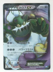 2025年最新】トルネロスEX SRの人気アイテム - メルカリ