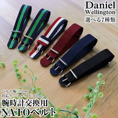 北欧 ダニエルウェリントン 交換バンド 時計 替えベルト幅20mm ケースサイズ40mm対応 ナイロン NATOベルト ストラップ 交換ベルト ベルトのみ 20mm ブランド ネコポス