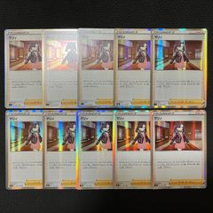 ポケモンカードゲーム マリィ R仕様 10枚 まとめ売り 収録不問  TKP