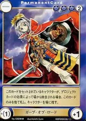 【中古】アクエリアンエイジ No.1259[R]：ガーブ・オブ・ロード