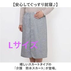 Lサイズ　介護 おねしょ ズボン 防水スカート 介護 おねしょ スカート シーツ ケット おねしょシーツ リハビリパンツ 介護用パジャマ 介護パンツ 防水シーツ 防水スカート スカート形 尿漏れ防止 介護用品 介護用 大人 大人用 高齢者 高齢者向け