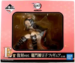 BANDAI SPIRITS 一番くじ 鬼滅の刃 宇髄天元 見参！ E賞 竈門禰豆子 復刻ver. フィギュア