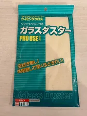 ガラスダスター　Mサイズ　クリーム　24cm×43cm