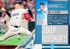 2025年最新】野上亮磨の人気アイテム - メルカリ