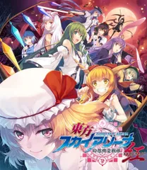 【新品未開封】東方スカイアリーナ・幻想郷空戦姫-KURENAI-