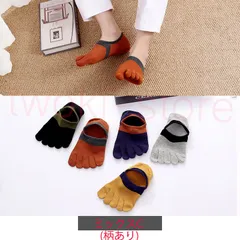 『新発売』5本指ソックス　メンズw5101　ショット丈5足組