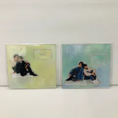 2025年最新】本島純政 アクリルスタンドの人気アイテム - メルカリ