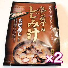 魚がし横丁のしじみ汁 岩佐壽司監修 即席味噌汁 殻付き 生 マルコメ 3食×2袋