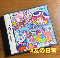 ぷよぷよフィーバー 2【チュー!】DS 46-31