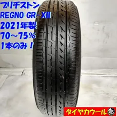 2024年最新】175/65r15 レグノの人気アイテム - メルカリ