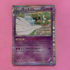 A3610 ポケカ R サイコミラージュ BW 6枚 サーナイト A3610 ポケカ R サイコミラージュ BW 6枚 サーナイト - メルカリ