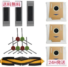 【13点セット】エコバックDEEBOT N10PLUS T9 AIVI + T9+ N8 PRO+ N8+ T8 AIVI+ OZMO T8+ 用 交換用消耗品 ロボット掃除機用 アタッチメントメインブラシ1本 フィルター3個ゴミパック紙3個 サイドブラシ6個のサムネイル