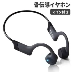 骨伝導イヤホン 新登場 bluetooth マイク付き 防水 スポーツ ランニング トレーニング サイクリング 耳を塞がない ワイヤレスイヤホン Type-C急速充電 20時間連続使用 耳掛け式 ヘッドセット 通話 テレワーク 在宅勤務