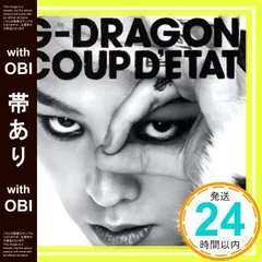 (未使用･未開封品)　COUP D&#39;ETAT [+ ONE OF A KIND &amp; HEARTBREAKER] (2CD+DVD) (通常盤) vf3p617 2025年最新】COUP D'ETAT [+ ONE OF A KIND & HEARTBREAKER