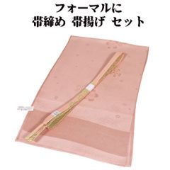 訪問着用 高麗 帯締め 帯揚げ セット 正絹 ピンク S11118 新品 福袋 おびじめ おびあげ シルク ギフト フォーマル 送料込み