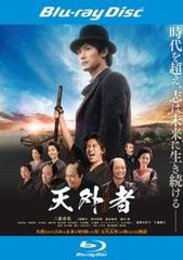 NHK大河ドラマ 峠の群像 総集編(3枚セット)1、2、3【全巻セット